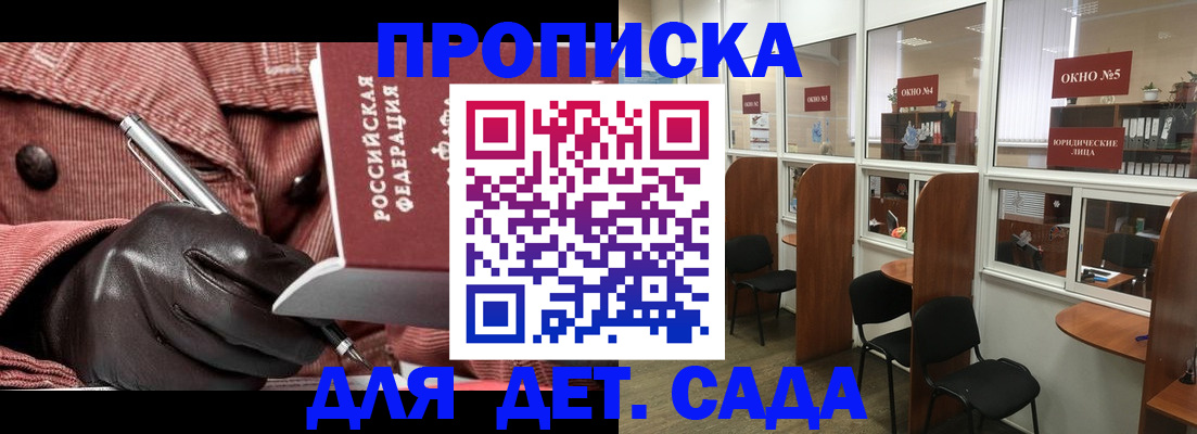 временная регистрация для всех в Луге