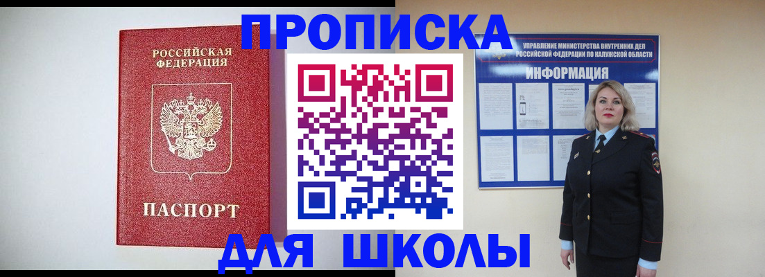 прописка от собственника в Луге