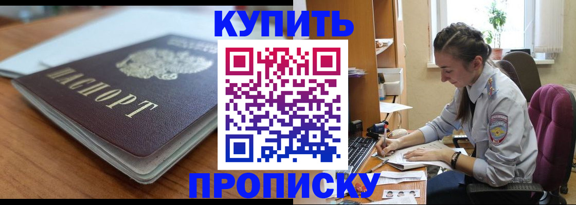 временная регистрация недорого в Луге