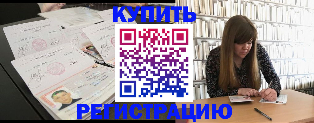 прописка 2025 в Луге