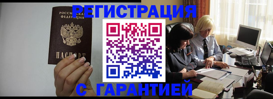 прописка поиск в Луге